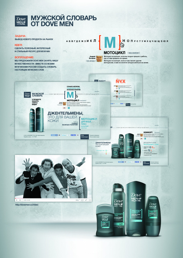 dovemen
