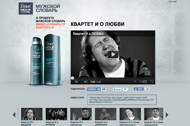 dovemen_1